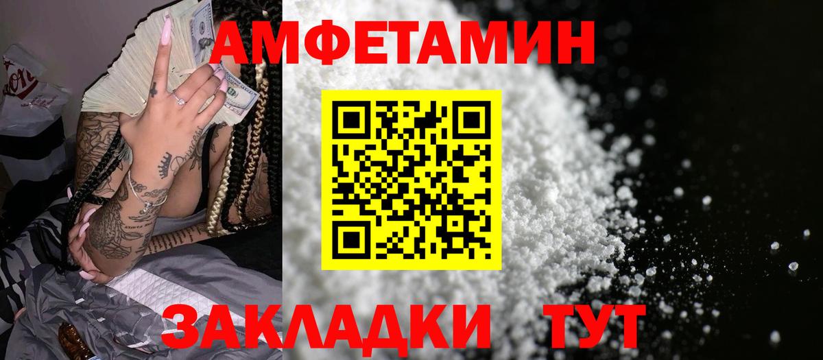 Amphetamine Premium Красноуфимск