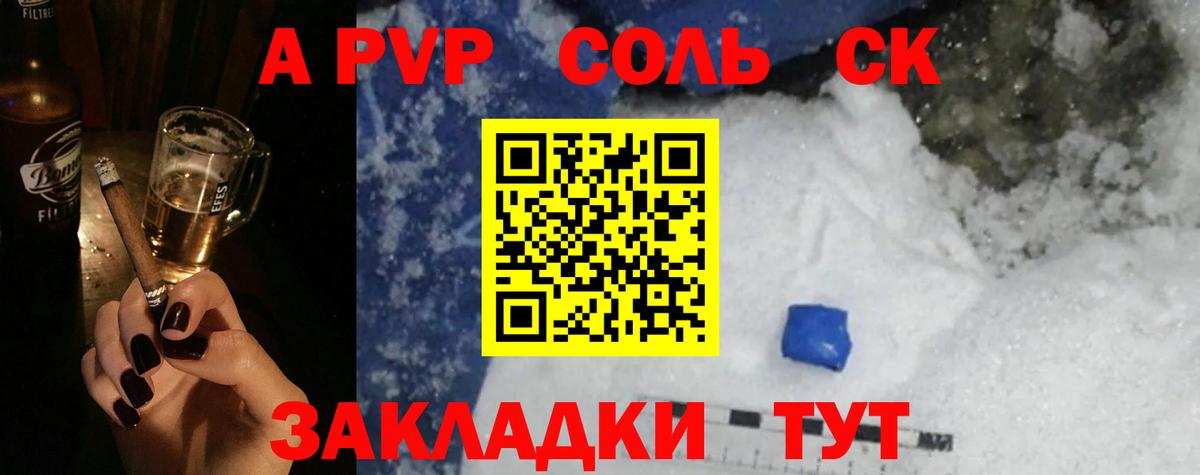 Альфа ПВП VHQ Красноуфимск