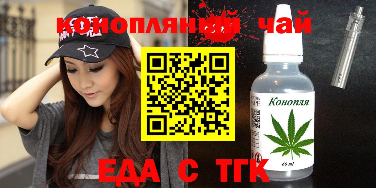 Canna-Cookies марихуана  Вход с VPN  Красноуфимск 