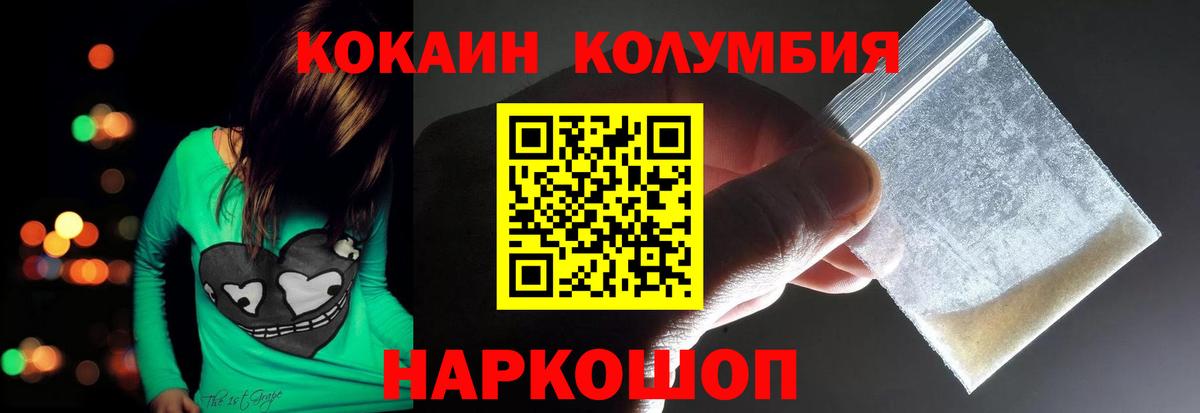 Красноуфимск  COCAIN Перу  наркотики  КОКАИН FishScale  Вход с VPN  КОКАИН 