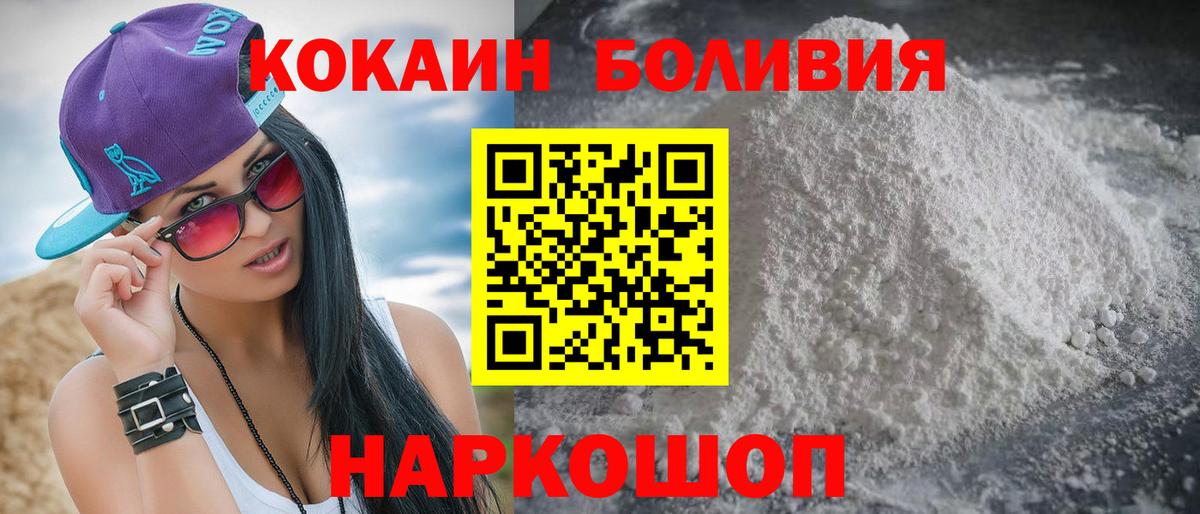 Cocaine 99% Красноуфимск