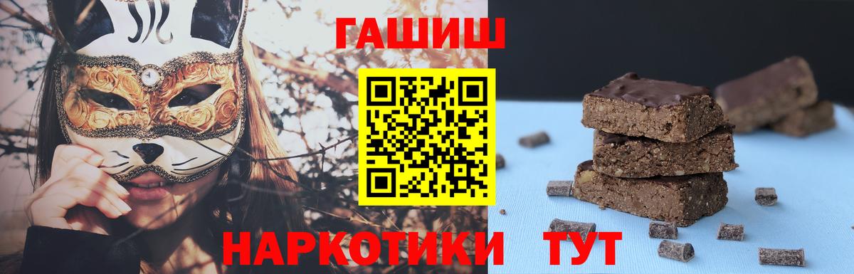 ГАШИШ Cannabis  ГАШИШ убойный  ГАШИШ  Красноуфимск  Вход с VPN 