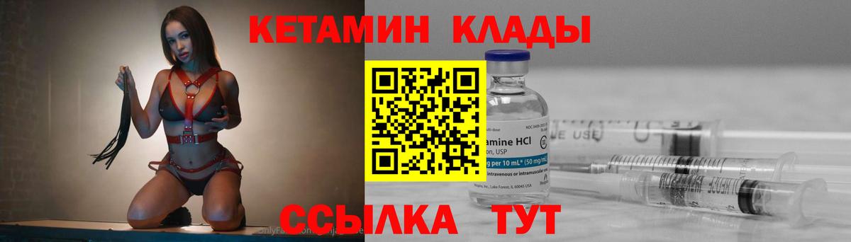КЕТАМИН VHQ  Вход с VPN  КЕТАМИН ketamine  shop Telegram  Красноуфимск 