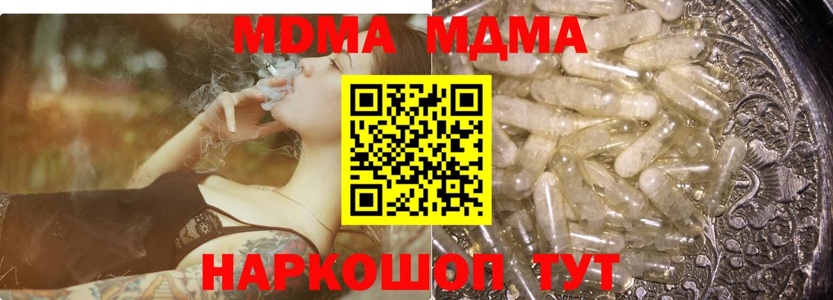 MDMA молли Красноуфимск