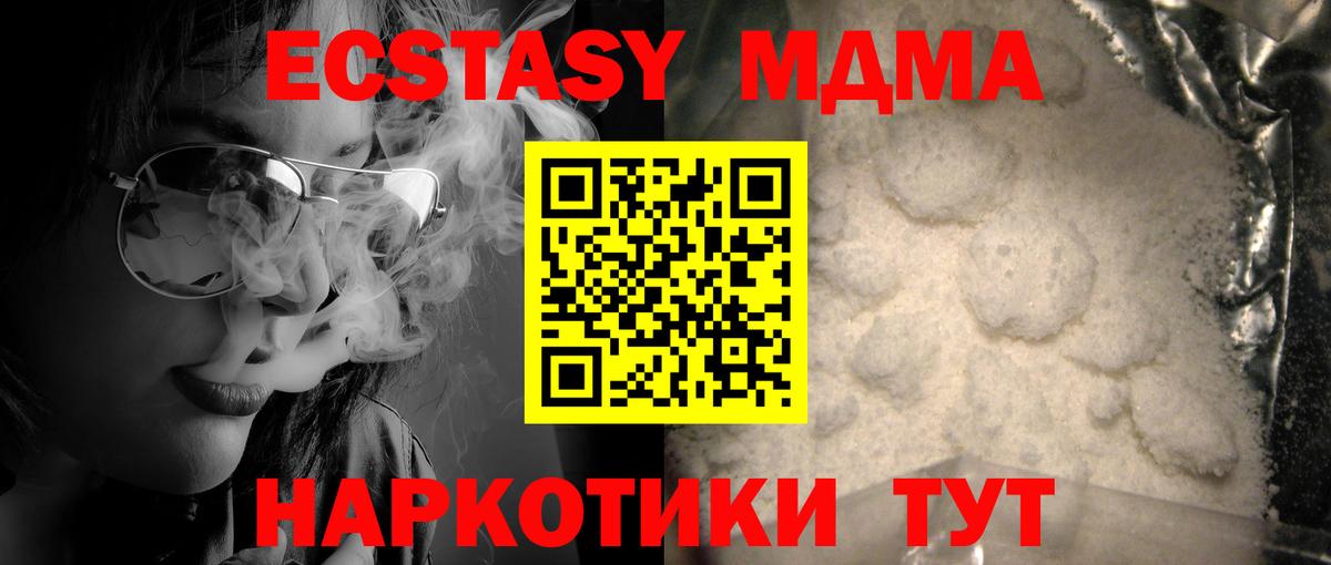 Красноуфимск  МДМА VHQ  МДМА VHQ  Вход с VPN 