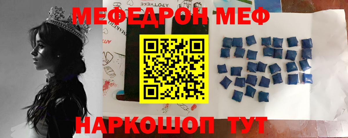 МЕФ  МЕФ  Красноуфимск  МЯУ-МЯУ мука  Вход с VPN 