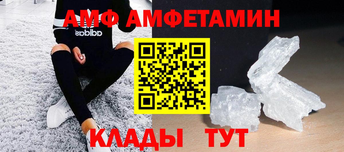Красноуфимск  МЕТАМФЕТАМИН  Вход с VPN  Первитин пудра 
