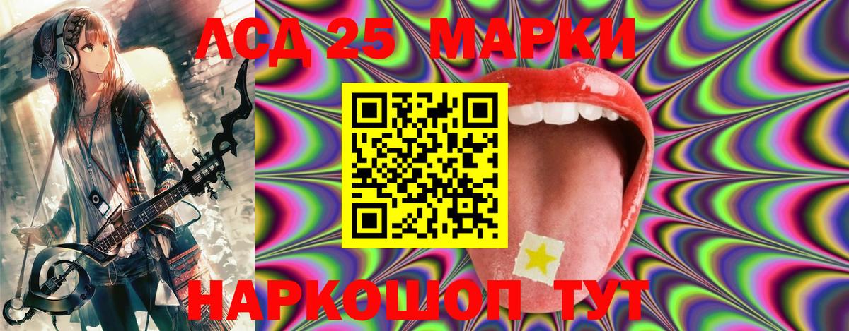 Марки NBOMe 1,5мг Красноуфимск